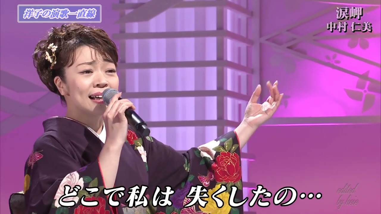 BXNAP201　涙岬①　中村仁美　（2020）200809 vL HD