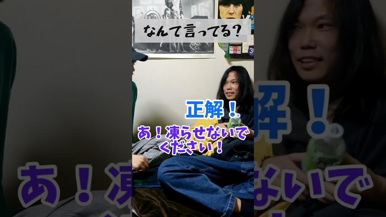 日本語を英語っぽく喋ってみた #Short #バンド