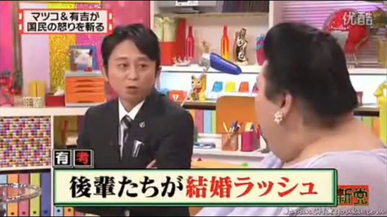 【有吉弘行×夏目三久×マツコ】「結婚の話をしていた回 2023」 #61