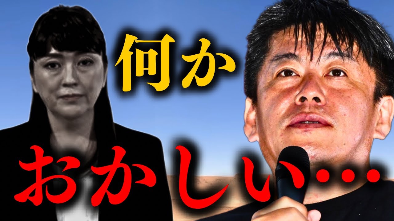 【堀江貴文】誰も気付いていない、この問題の「本当の闇」について。【ホリエモン 藤島ジュリー景子 ジャニー喜多川 BBC】
