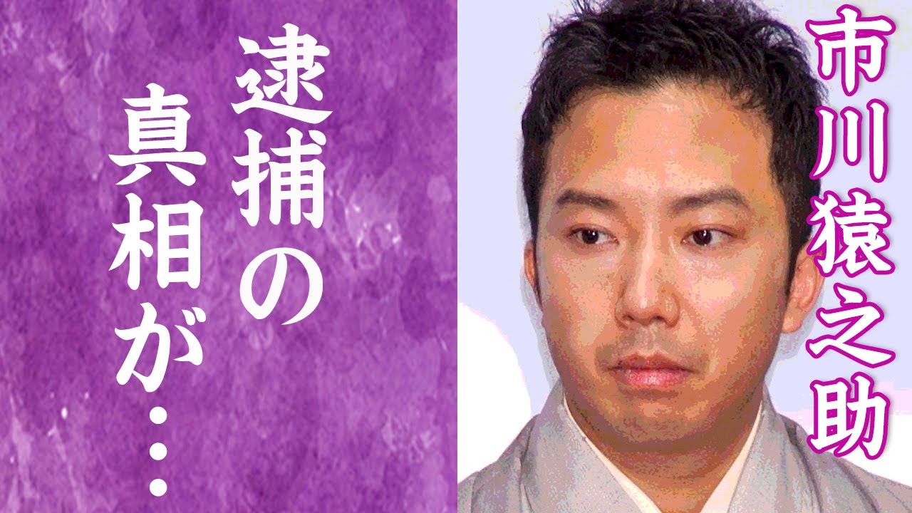 【驚愕】市川猿之助が緊急搬送される直前に放った言葉や殺人事件で逮捕間近の真相に一同驚愕…！『歌舞伎役者』が明かすセクハラやパワハラの実態…不倫…性加害…隠し子騒動…歌舞伎界の闇に恐怖を覚えた…！