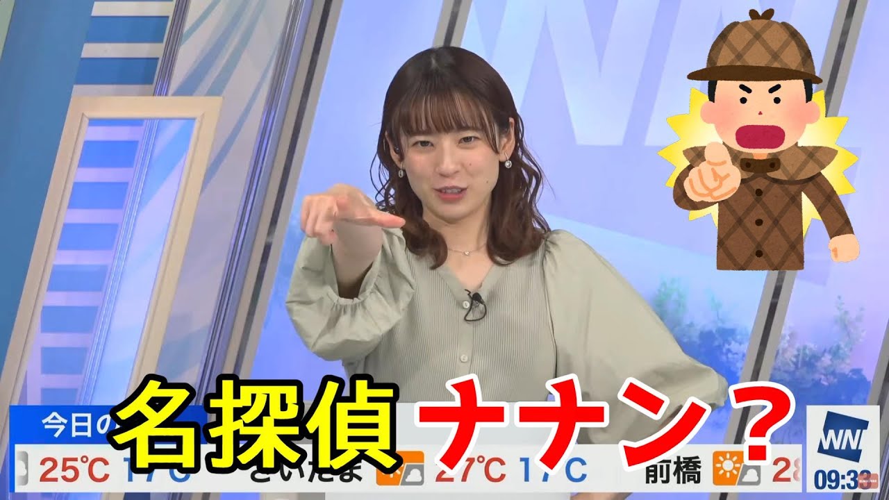 【高山奈々】○○リポートの正解は何でしょう？【ウェザーニュース】