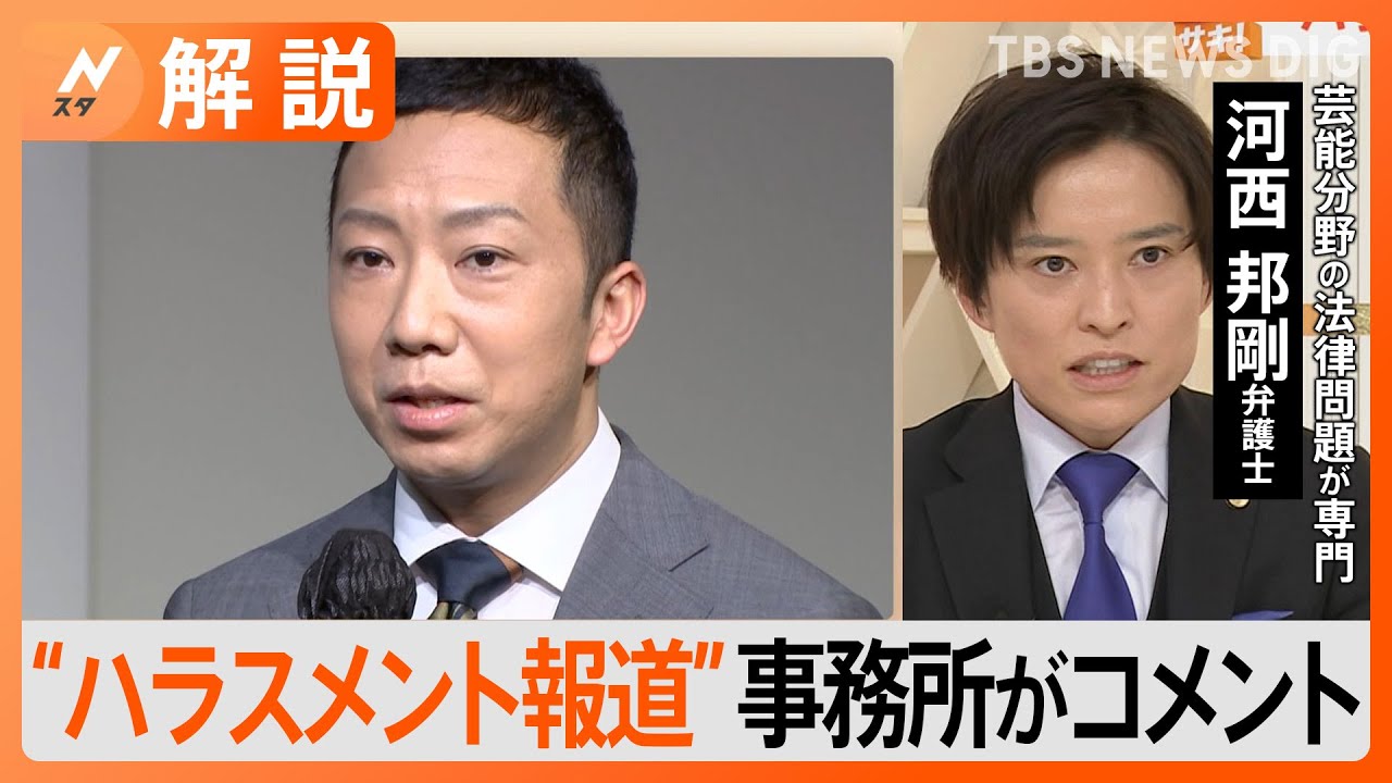 「そのような事実出てきていない」市川猿之助さん“ハラスメント報道”めぐり…所属事務所がコメント発表　弁護士が解説【Nスタ】｜TBS NEWS DIG