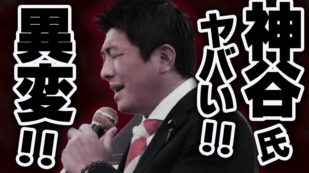 【参政党】神谷さんもう限界！！！ぶっ壊れそうです！これ程までして地方議員を増やさなければならない理由がコチラです！神谷宗幣・にとうすぐる 魂の街頭演説！ 2023年4月19日 群馬県太田市