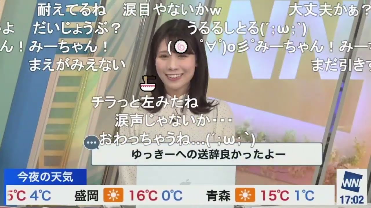 【戸北美月】クロストークの余韻を残しつつ今後のゆっきーを応援するみーちゃん ニコ生コメント付き