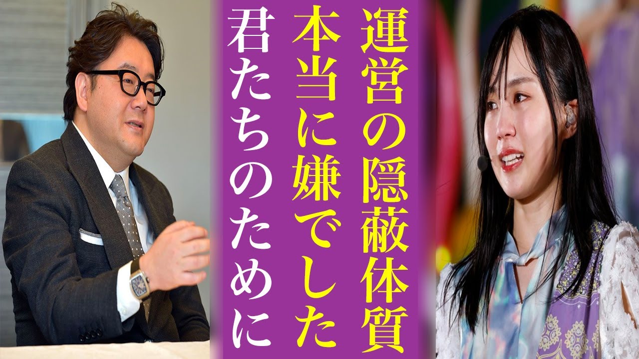 乃木坂46運営の過去の隠蔽の数々やヤバすぎる...早川聖来や掛橋沙耶香の件などにオタもブチギレ