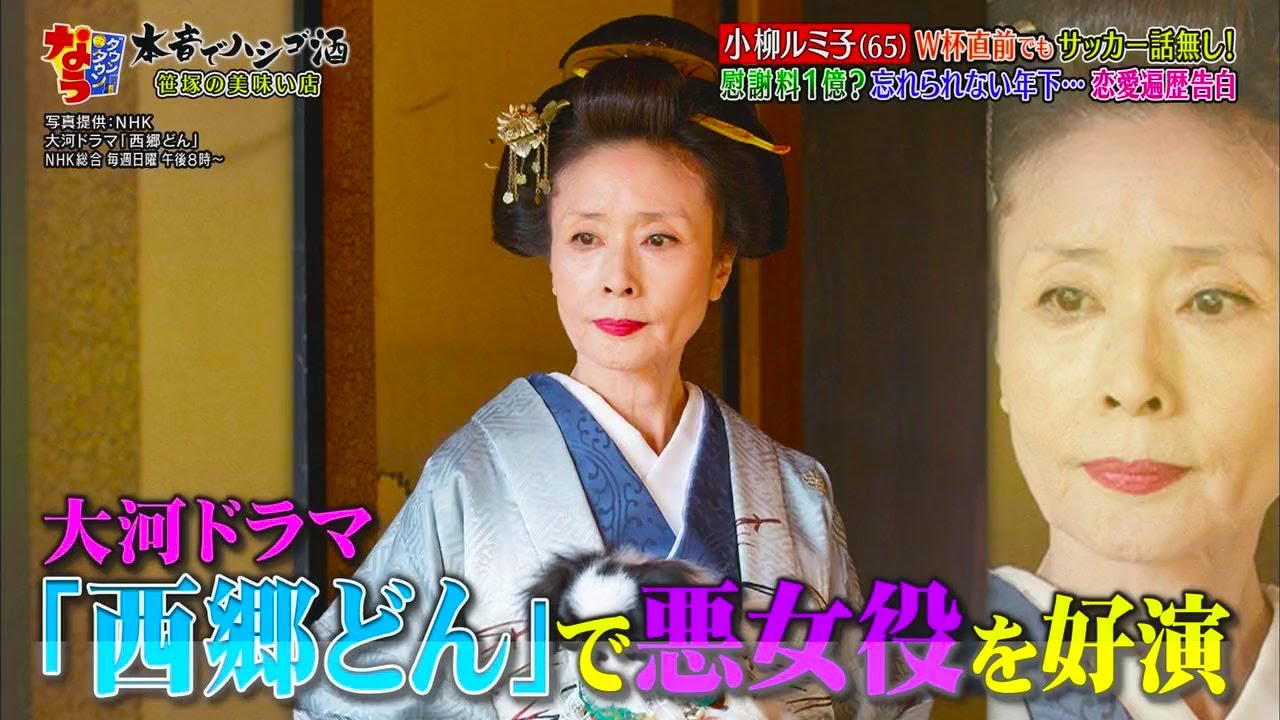 【ダウンタウンなう】小柳ルミ子 (65) W杯直前でもサッカー話無し! 慰謝料1億?
