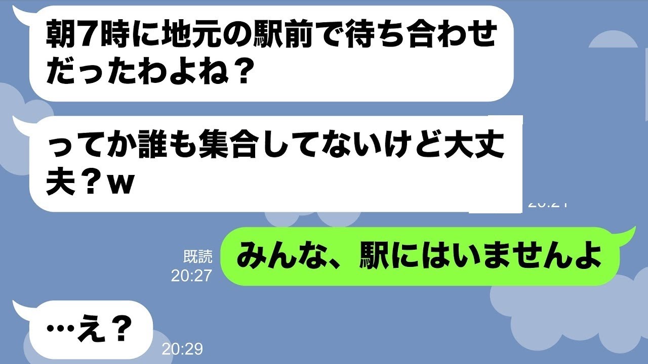 【LINE】TDLの旅行積立金を払わずタダで便乗を企むママ友「朝7時に駅前だよねw」...【修羅場】 【スカッとする話】【スカッと】【浮気・不倫】【感動する話】【2ch】【朗読】