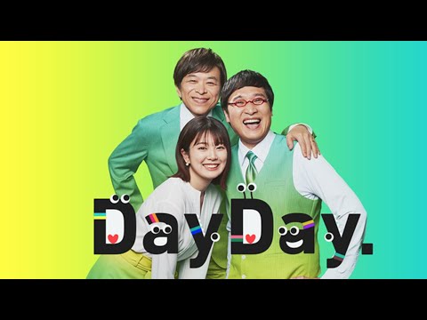 DayDay. Vs ZIP! 2023年05月24日FULL SHOW HD 【LIVE】