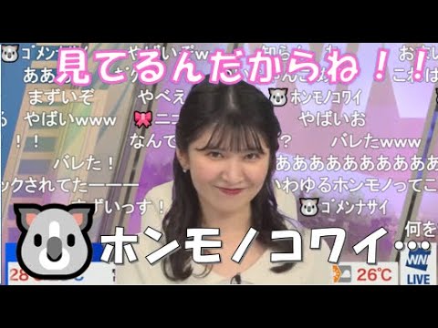 【駒木結衣】🐨っ「ニコ生を監視しているゆいちゃん(ニコ生コメ有り)」