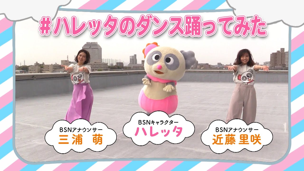 ＃ハレッタのダンス踊ってみた【三浦萌アナ・近藤里咲アナVer.】
