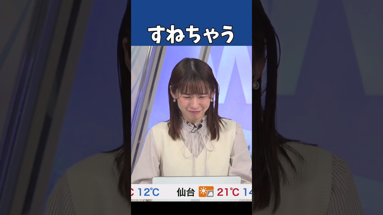 【高山奈々】パソコンが調子悪くて拗ねちゃうななちゃん【ウェザーニュース切り抜き】