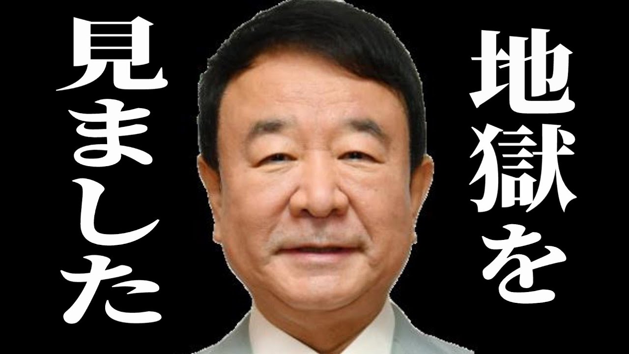 【青山繁晴】この目で地獄を見ました！史上最悪事故の本当の原因がコチラです！2023年5月11日 最新国会質疑 日本語字幕入り！