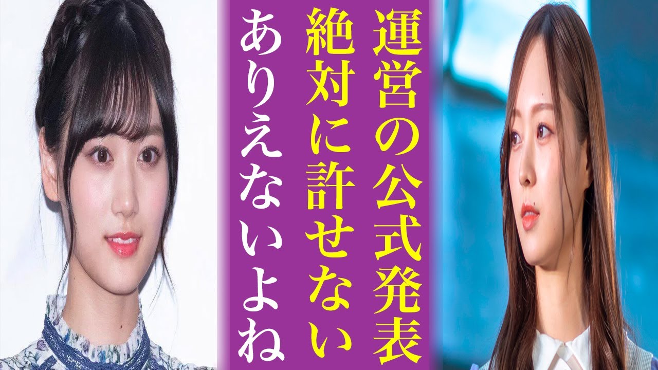乃木坂46運営が出した“公式発表”に梅澤美波が激怒...早川聖来の件や林瑠奈もどうなるのか