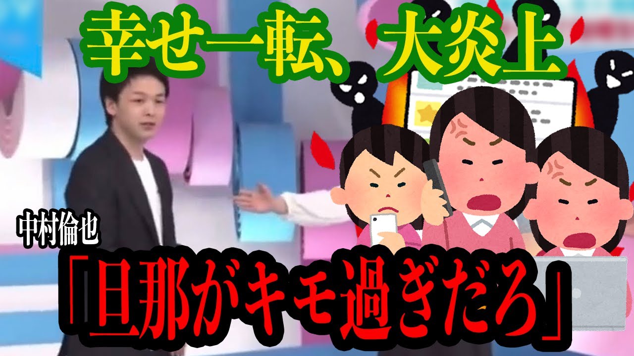 【衝撃】中村倫也、モラハラで大炎上！水卜麻美アナとの幸せ結婚報告から一転、驚愕の『●●発言』でネット民から大バッシングの真相が闇深すぎた…【芸能】