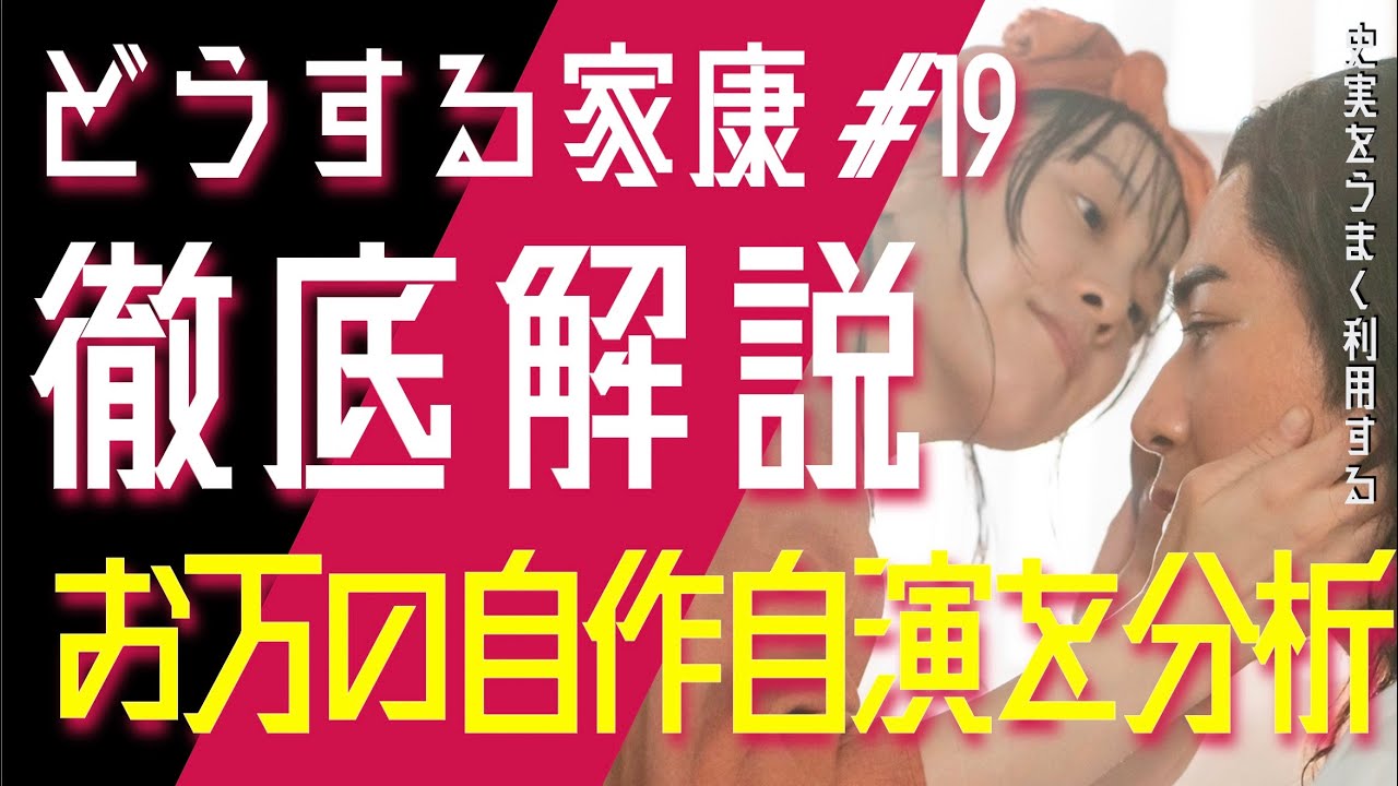 ＜どうする家康＞第19話 徹底解説：史実をうまくアレンジしたお万の自作自演＜お手つきしてどうする！＞