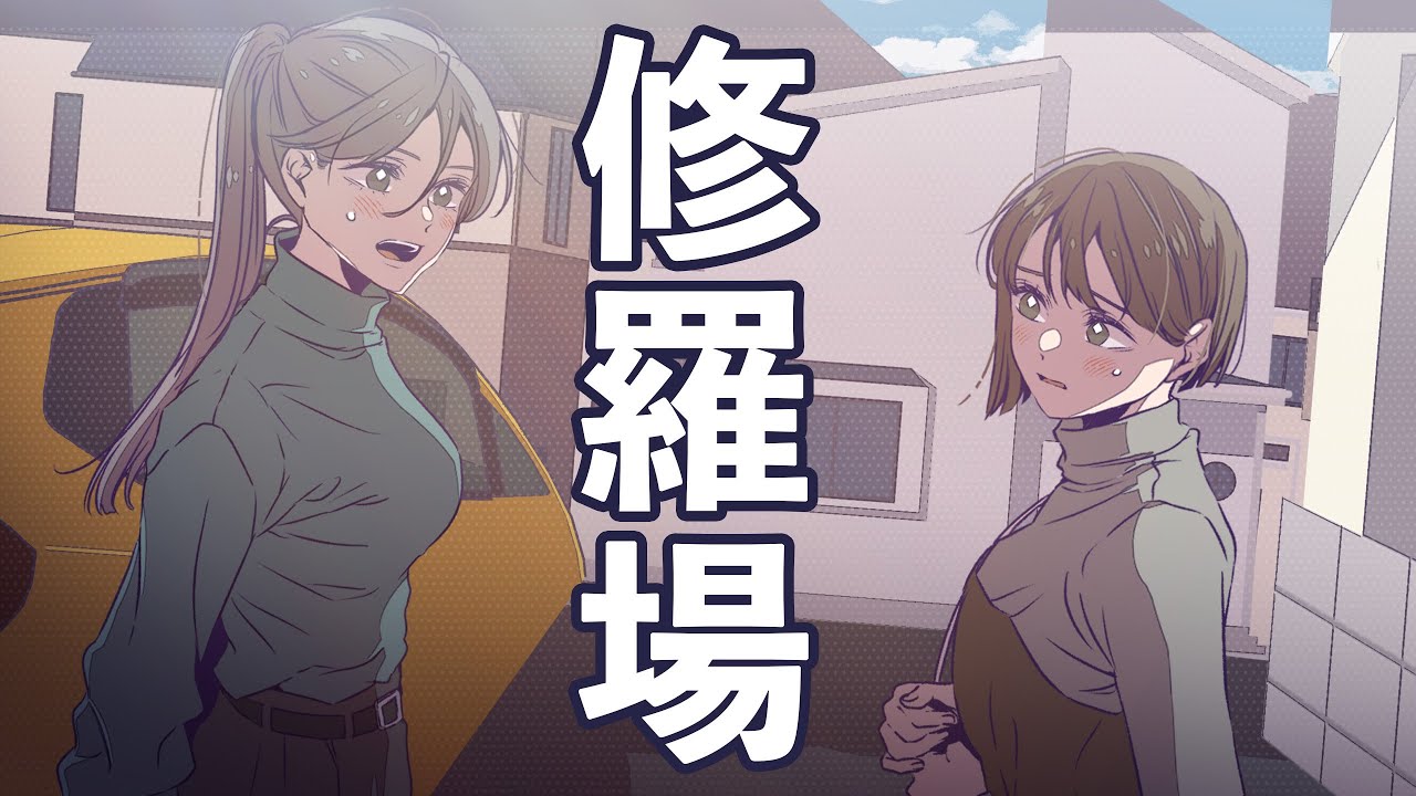 【初対面】親友の彼女と幼馴染の女友達を会わせたら...