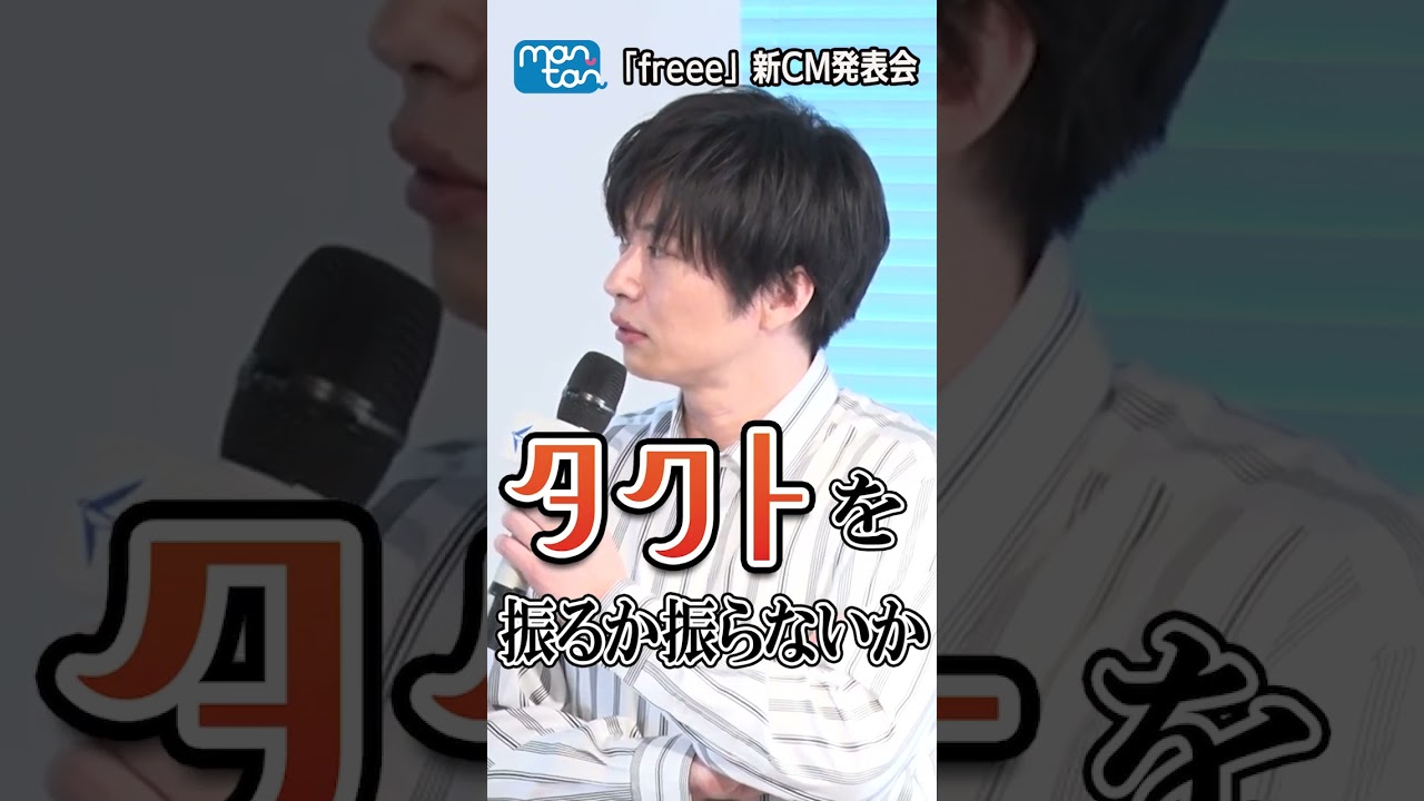 田中圭「怒り方が分からない」？　「頑張ってる感が否めない」意外な悩み告白【MAiDiGi TV】