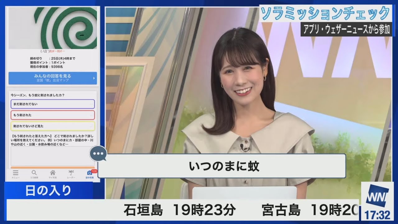 [戸北美月]ダジャレ連発で喜田さんが乗り移った“か”と思ったみーちゃん