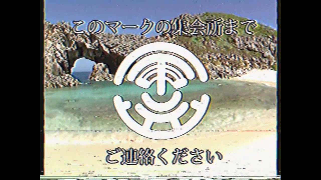 【靈震会？】謎の団体のCM【怖いCM】