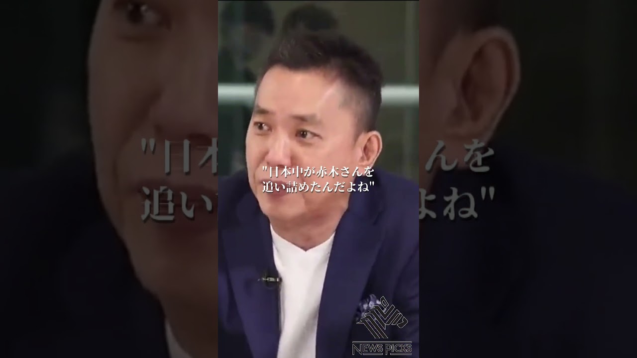 【堀江貴文×太田光】小西文書が世の中に示したこと(前編)#shorts 高市早苗 ホリエモン 名言 切り抜き Newspicks 国会議員 サンジャポ 太田光代 光代社長 爆笑問題