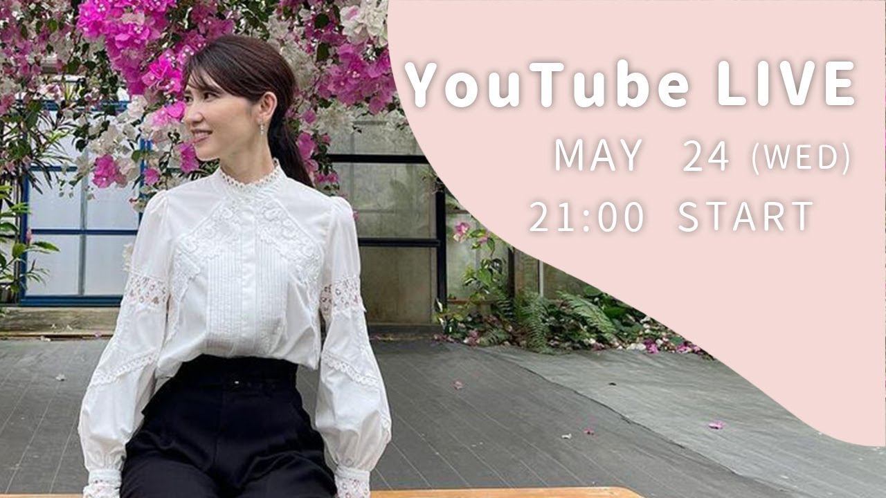 【みなさんの質問にお答えします！】5月24日（水）【毎週水曜日21:00〜ライブ配信】