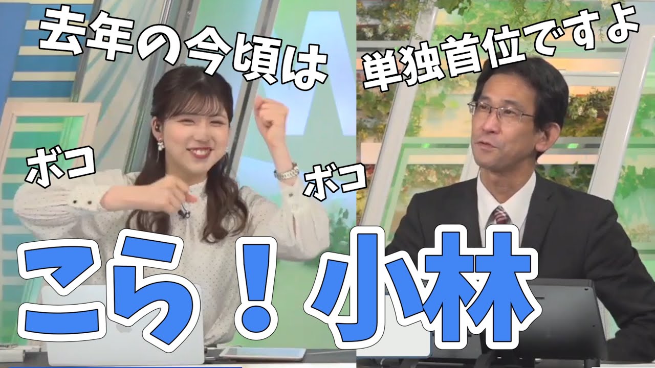 【小林李衣奈・山口剛央】虎さんの勝敗に触れちゃったりえなちゃん！ぐっさんをガンガン攻めまくる！【ウェザーニュース切り抜き】