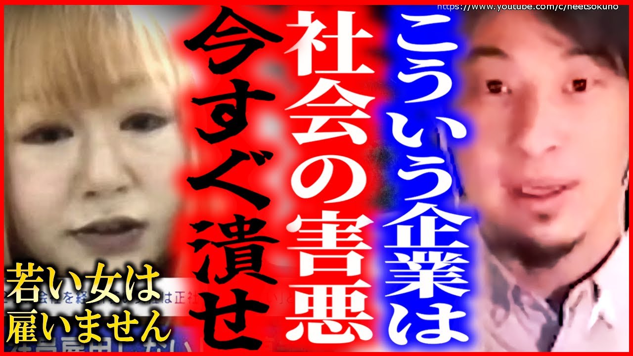 ※若い女雇う余裕ない？なら潰れろよ※まともな会社ならできるはずです。違うなら日本の邪魔なので消えてください【ひろゆき】【切り抜き/論破/アベプラ　日経テレ東大　経営　企業　就職　転職　炎上】