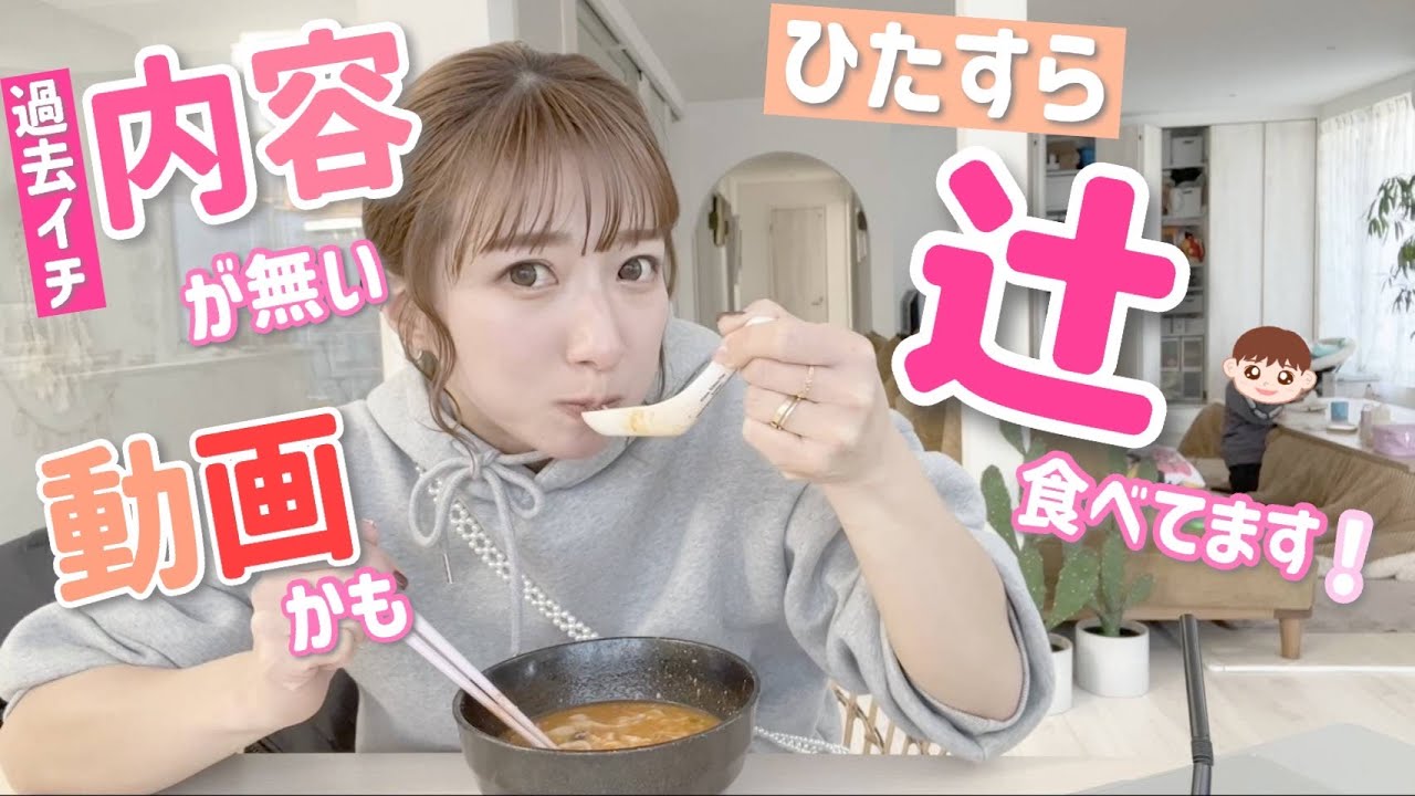 【辻のランチ】過去イチ内容が無い動画かも💦【カルグクス】
