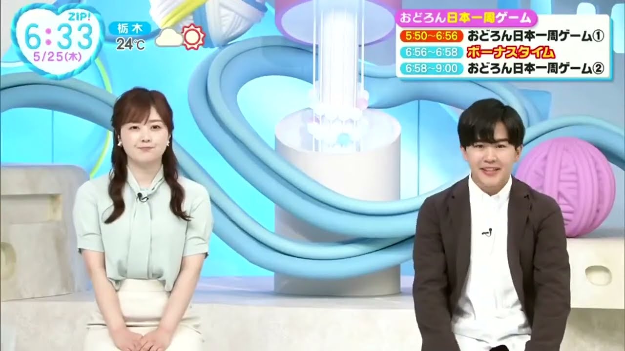 なにわ西畑&生駒里奈奄美大島で生活1か月『ZIP!』2023年5月25日【HD】