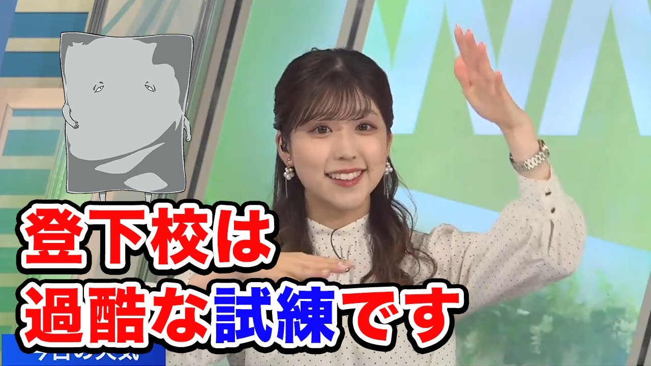【小林李衣奈】神戸の坂ってほぼ壁ですよ/ウェザーニュース切り抜き