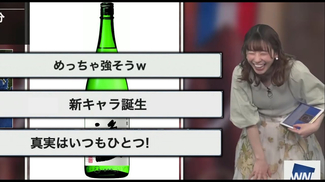 コナンの架空のキャラを想像しツボに入ってしまうお天気お姉さん【高山奈々/ウェザーニュース切り抜き】