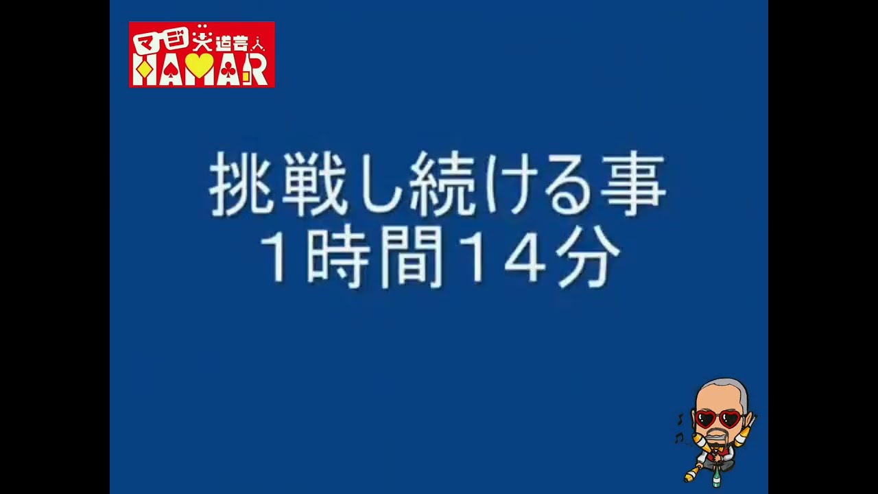 13年前(2010年1月13日)の練習動画 怪我する瞬間2連発