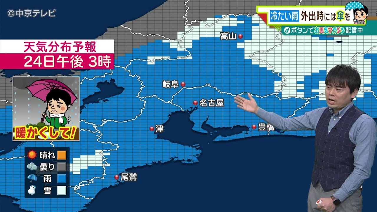【ビシバシ天気】「あす２4日は冷たい雨に。 外出時には傘を」（2023/2/23 17:25 放送）
