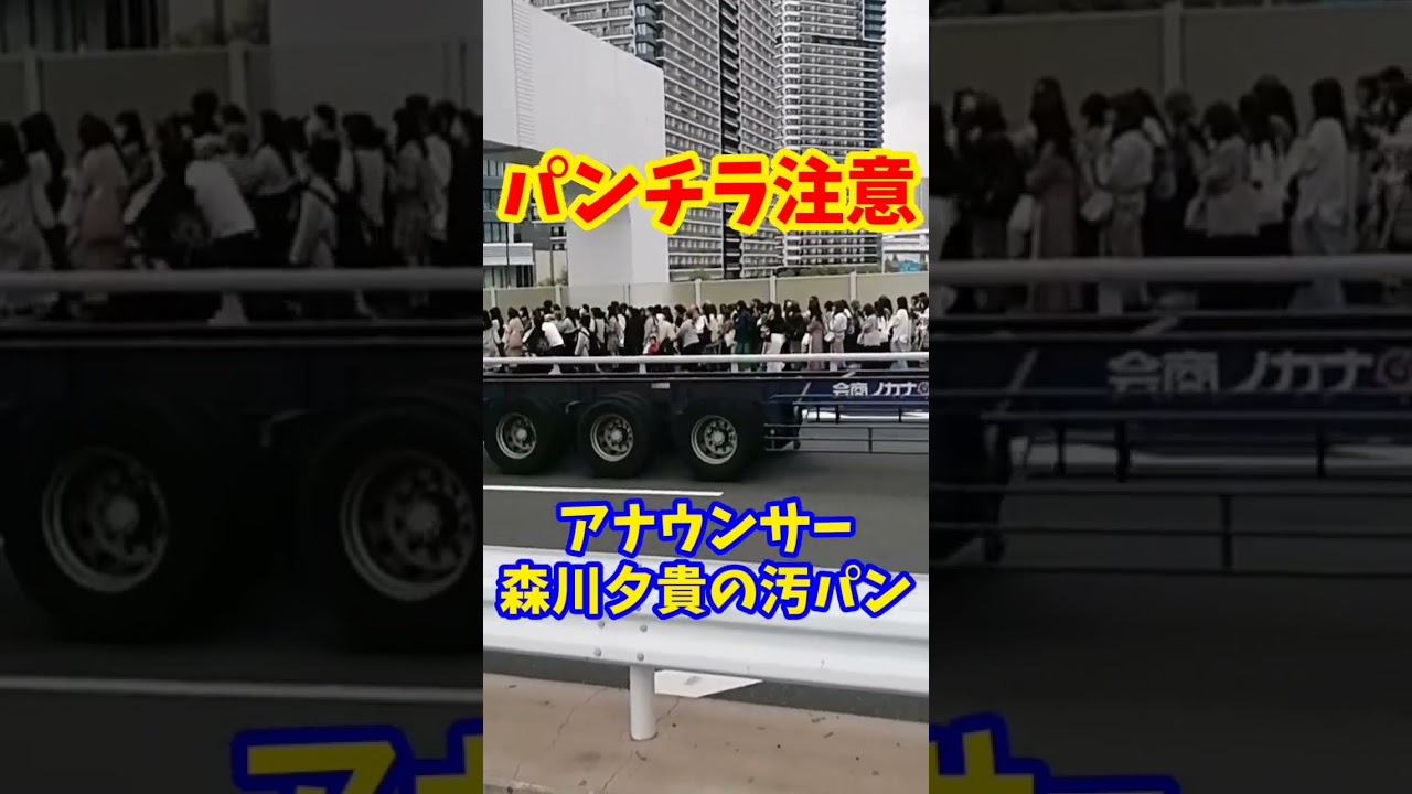 【パンチラ注意】台風の日にミニスカワンピースを着る森川夕貴アナ汚パンツ丸見え…