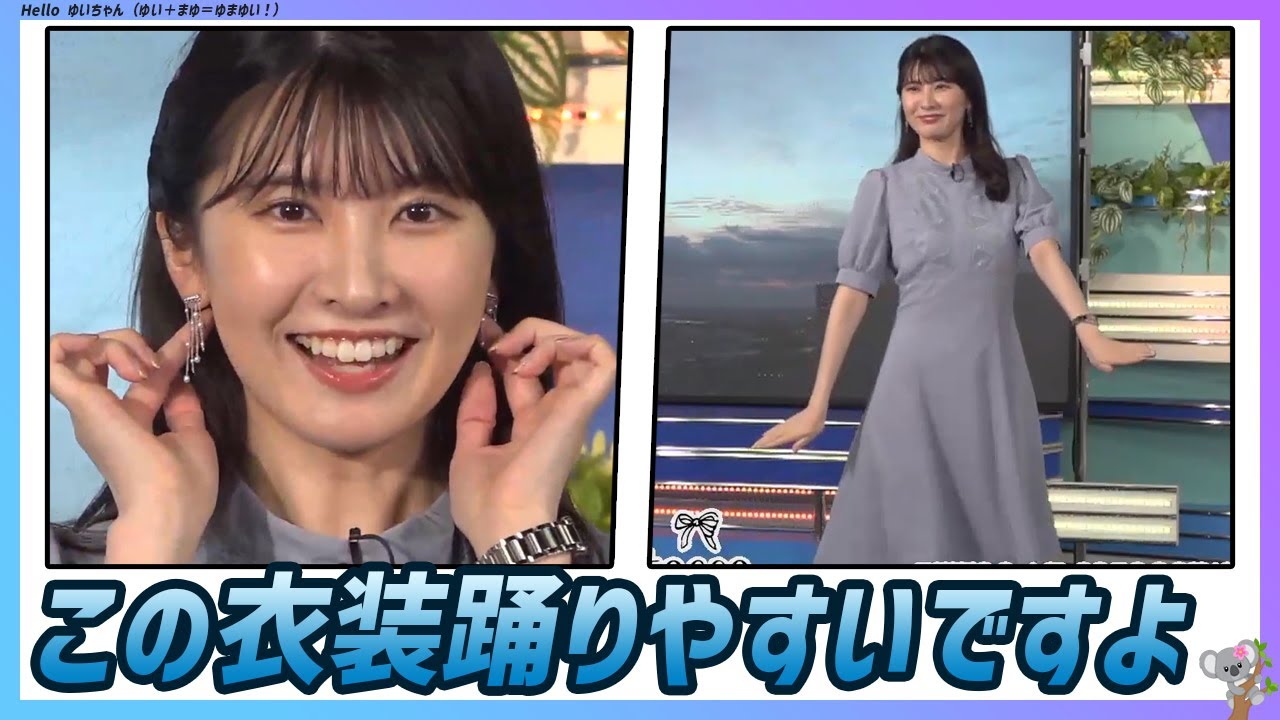 〚駒木結衣〛この衣装踊りやすいですよ ｜エピソード