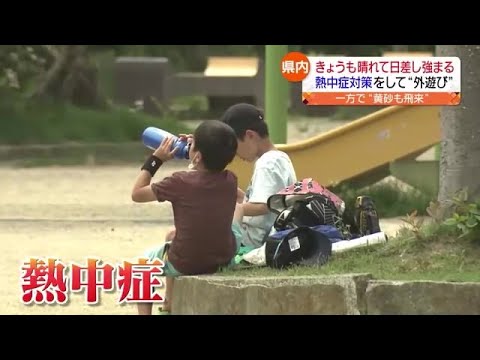 暑さ対策する中、黄砂も飛来【福島県】 (2023年5月22日)