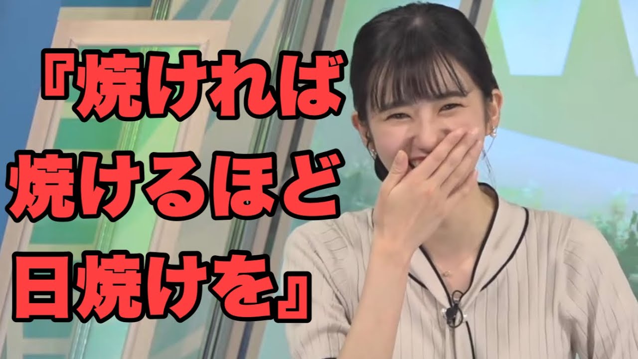 【大島璃音】『ギャルマインドを持ってました笑』日焼け大好きのんちゃん