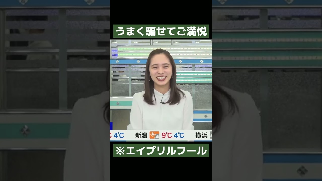 #shorts #内田侑希 #ウェザーニュース #キャスター #アナウンサー