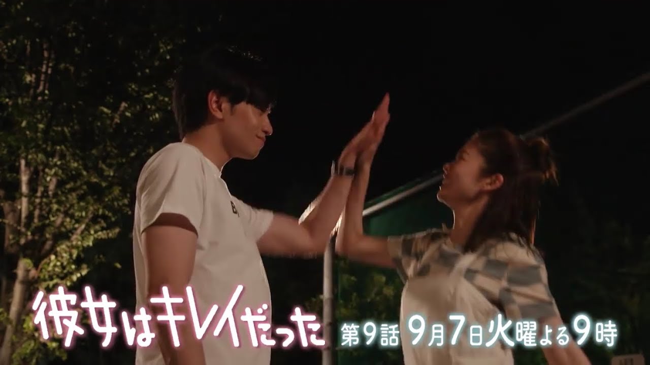 2021年7月期 カンテレ火9ドラマ『彼女はキレイだった』第9話予告