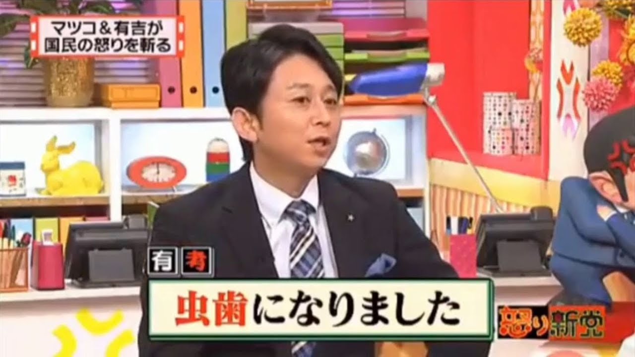 【有吉弘行×夏目三久×マツコ】「結婚の話をしていた回 2023」 #65