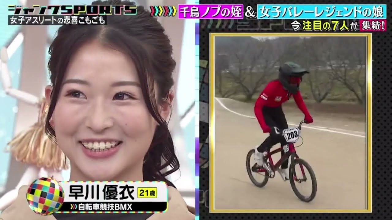 ジャンクSPORTS 2023年5月20日 FULL SHOW