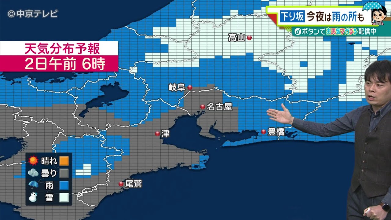 【ビシバシ天気】「あす２日は晴れ間が戻ってきますが、風が冷たく真冬の寒さに逆戻り…」（2023/3/1 17:25 放送）