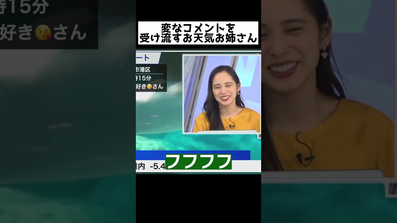 #shorts #内田侑希 #ウェザーニュース #キャスター #アナウンサー
