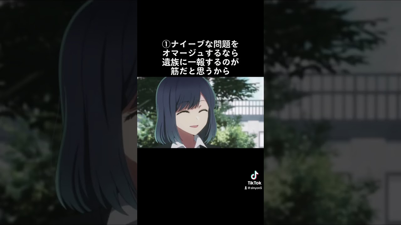 【推しの子 炎上】テラスハウスの件を取り扱って炎上してるけど全く擁護できない理由