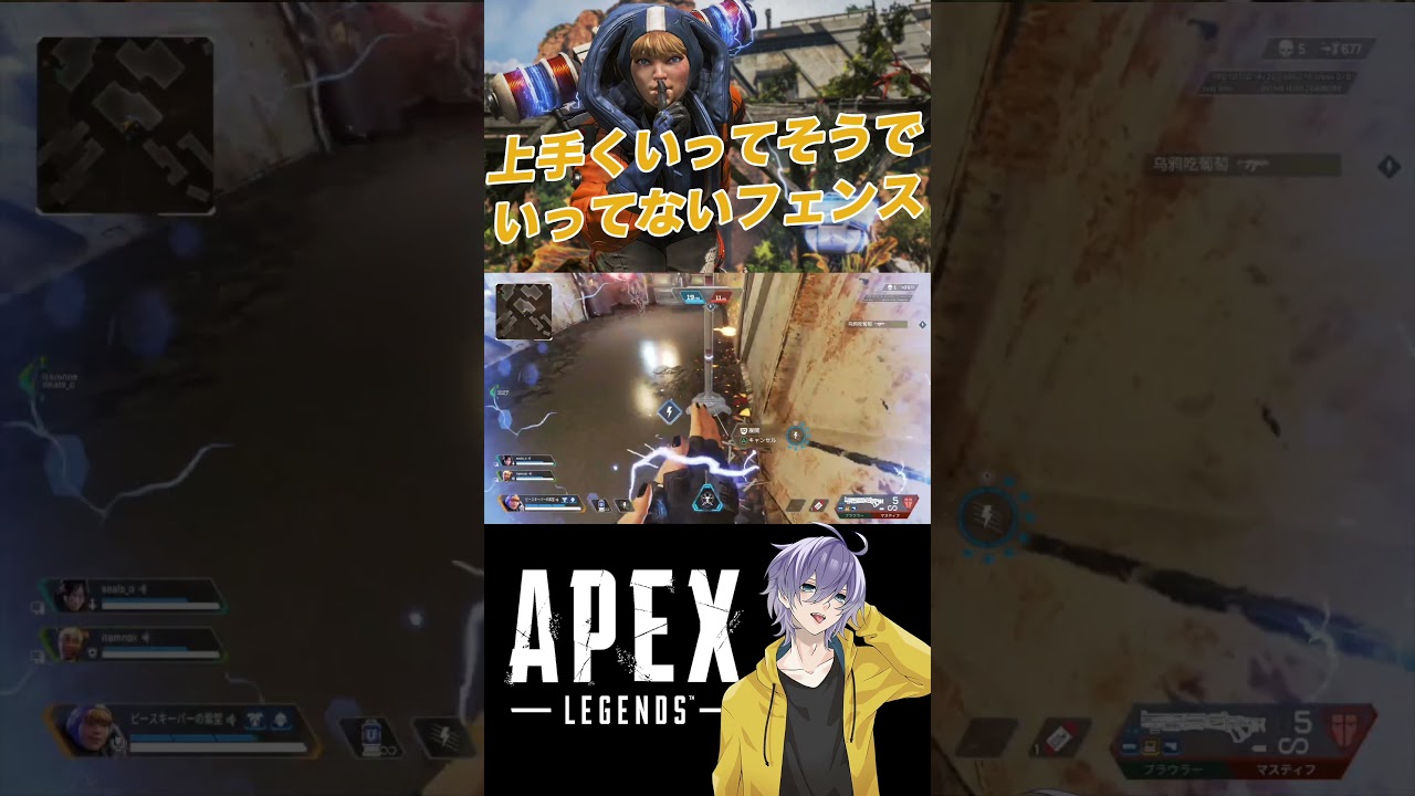 【APEX】雰囲気上手くいってるフェンス【笹崎紫堂】 #shorts #apex