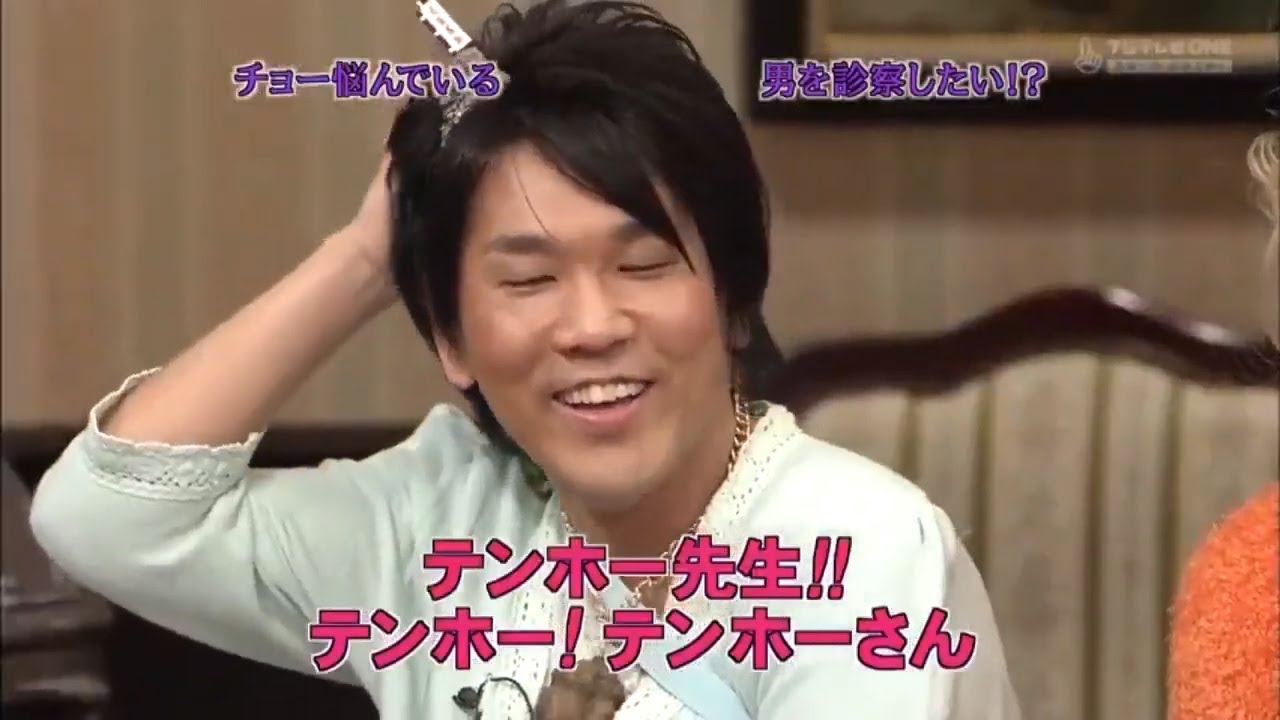 《めちゃイケ》「恋のかま騒ぎ」「西川史子」思わず診察したくなる男