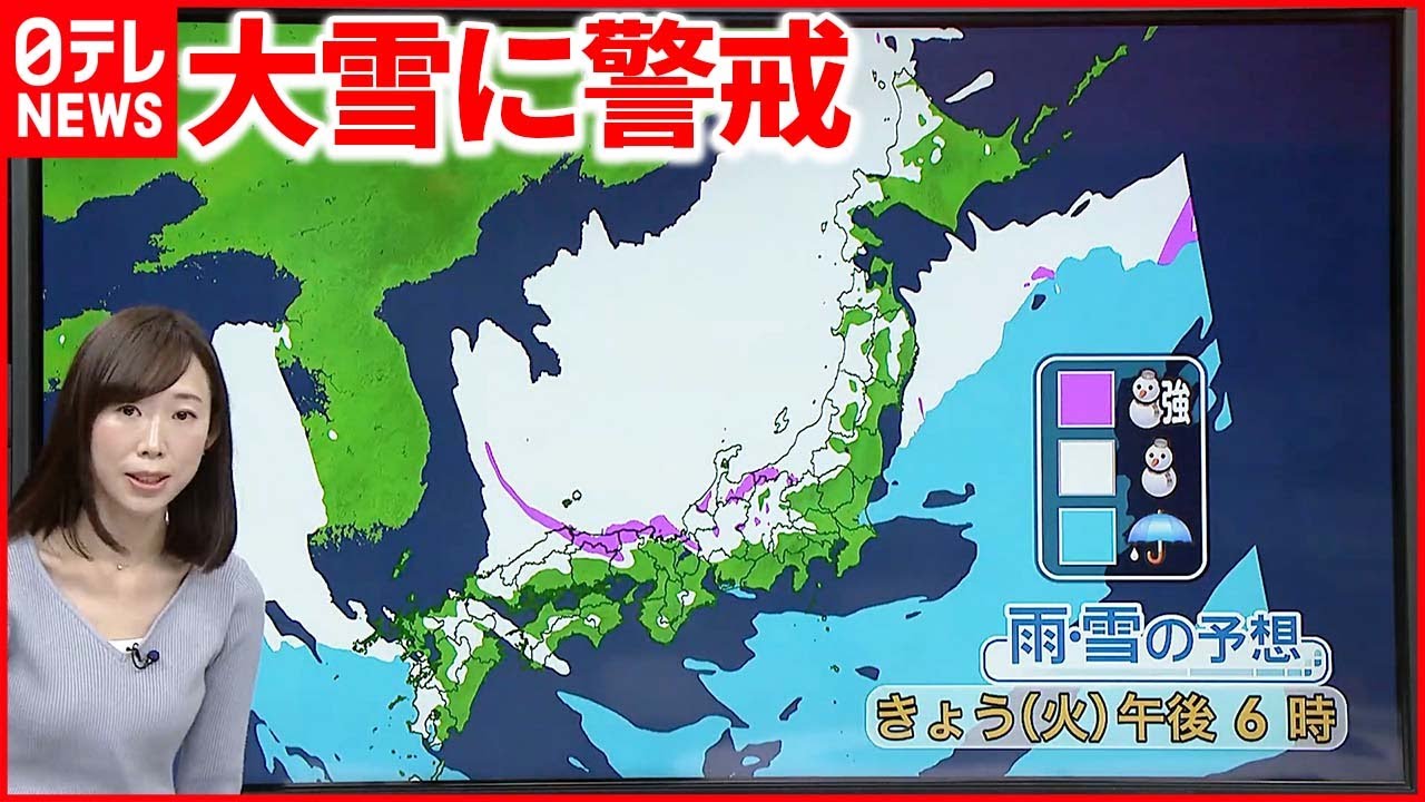 【天気】日本海側を中心に大雪や猛吹雪  積雪が一気に増える可能性も