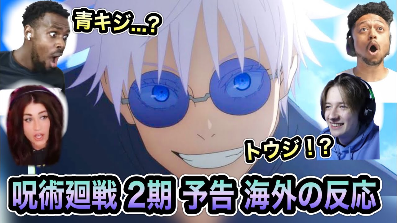 【海外の反応】甚爾の声に気づく海外ニキ達！