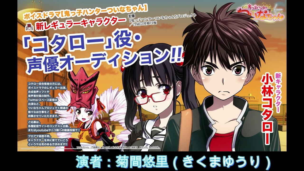 小林コタロー　オーディション応募動画